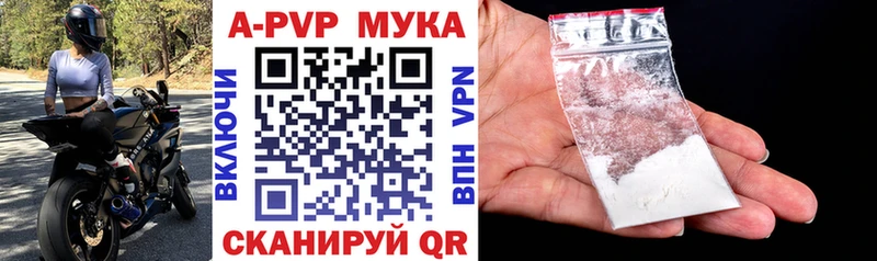APVP Соль  mega ТОР  Сорочинск 