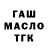 Дистиллят ТГК Wax MARSIK# FF