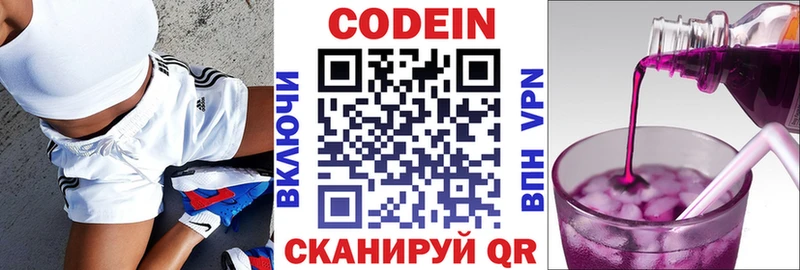 Кодеиновый сироп Lean напиток Lean (лин)  Сорочинск 