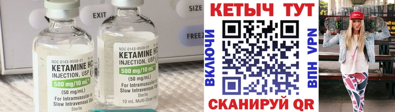 КЕТАМИН VHQ  Сорочинск 